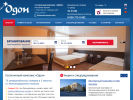 Оф. сайт организации www.odon-hotel.ru