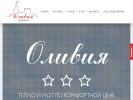 Оф. сайт организации www.olivia-nk.ru