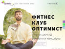 Оф. сайт организации www.optimistfitness.ru