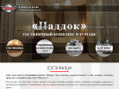 Оф. сайт организации www.paddock-hotel.ru