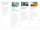 Официальная страница Панорама 21 век, агентство внутреннего туризма на сайте Справка-Регион