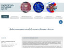 Официальная страница Паспортно-визовый центр на сайте Справка-Регион