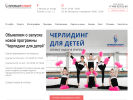 Оф. сайт организации www.premier-sport.ru