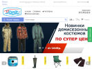 Оф. сайт организации www.prichal-nn.ru