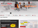 Официальная страница ProfiGym, компания по продаже профессиональных тренажеров на сайте Справка-Регион