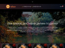 Оф. сайт организации www.pusan62.ru