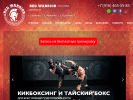 Официальная страница Red Warrior, клуб единоборств на сайте Справка-Регион