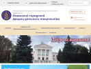 Оф. сайт организации www.rgddt.ru