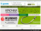 Оф. сайт организации www.ru.fish