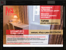 Оф. сайт организации www.rus-hotel.net