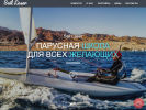 Оф. сайт организации www.sail-laser.ru