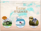 Официальная страница Елыкаевская слобода, база отдыха на сайте Справка-Регион