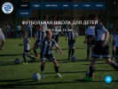 Оф. сайт организации www.sochifootball.ru