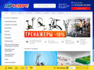 Оф. сайт организации www.sport-23.ru