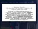 Официальная страница Стадион им. В.А. Мягкова на сайте Справка-Регион