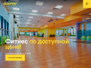 Оф. сайт организации www.sportclub-varyag.ru