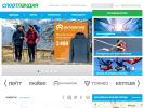 Официальная страница Спортландия, сеть магазинов на сайте Справка-Регион
