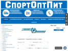 Оф. сайт организации www.sportoptpit.ru