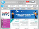 Оф. сайт организации www.sseu.ru