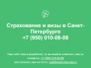 Официальная страница Сеть единых центров страхования и виз на сайте Справка-Регион