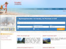 Официальная страница Таис, туристическая компания на сайте Справка-Регион