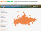 Оф. сайт организации www.talarii.ru