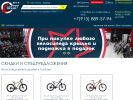 Официальная страница LORAK, специализированный магазин-салон велосипедов на сайте Справка-Регион