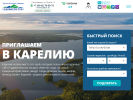 Официальная страница Сааристо-Тур, туристическая компания на сайте Справка-Регион