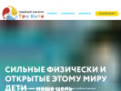 Оф. сайт организации www.trikita36.ru