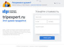 Оф. сайт организации www.tripexpert.ru