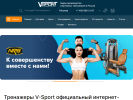 Оф. сайт организации www.v-sport.ru