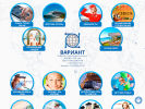 Оф. сайт организации www.variant-travel.ru