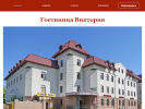 Оф. сайт организации www.vikhotel.ru