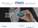 Оф. сайт организации www.visa-vl.ru