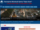 Официальная страница Евро-Азия, паспортно-визовый центр на сайте Справка-Регион