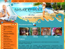 Официальная страница Виват Трэвэл, туристическое агентство на сайте Справка-Регион