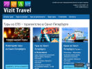 Официальная страница ВИЗИТ, туристическая компания на сайте Справка-Регион