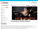 Оф. сайт организации www.volimpe.ru