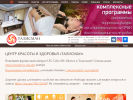 Оф. сайт организации www.wellness-talisman.ru