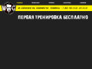 Официальная страница Will Gym, тренажерный зал на сайте Справка-Регион