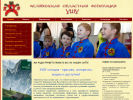 Официальная страница Челябинская областная федерация ушу, общественная спортивная организация на сайте Справка-Регион