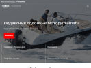 Оф. сайт организации www.yamaha-ptz.ru