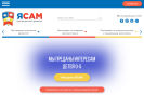 Оф. сайт организации www.yasam.ru