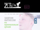 Оф. сайт организации www.ze6pa.club