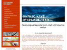 Оф. сайт организации www.zelopensky.ru