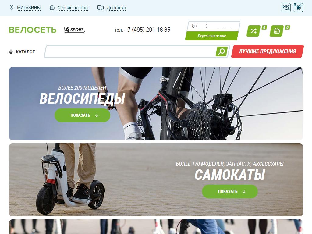 4 sport, сеть магазинов по продаже спортивных велосипедов на сайте Справка-Регион