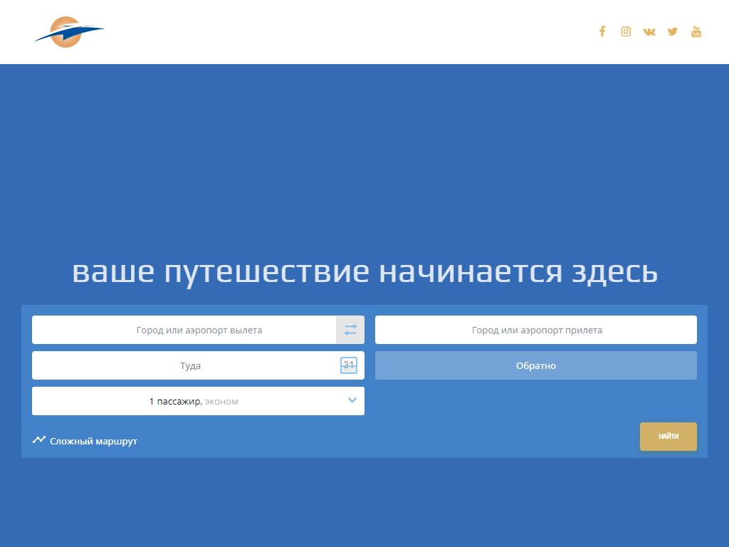 AVIROOM, служба бронирования на сайте Справка-Регион