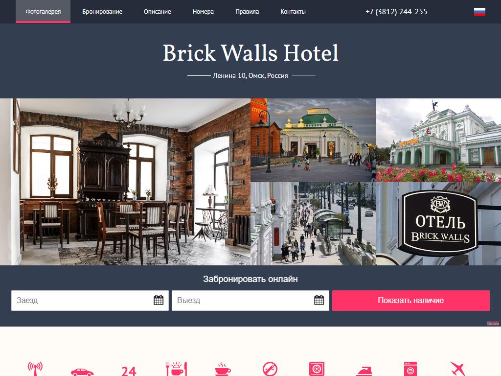 Brick Walls Hotel, отель в Омске, Ленина, 10 | адрес, телефон, режим  работы, отзывы