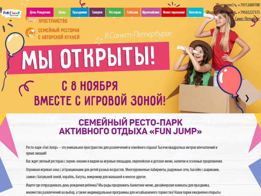 Fun City, семейный ресто-парк активного отдыха в Екатеринбурге,  Краснолесья, 133 | адрес, телефон, режим работы, отзывы