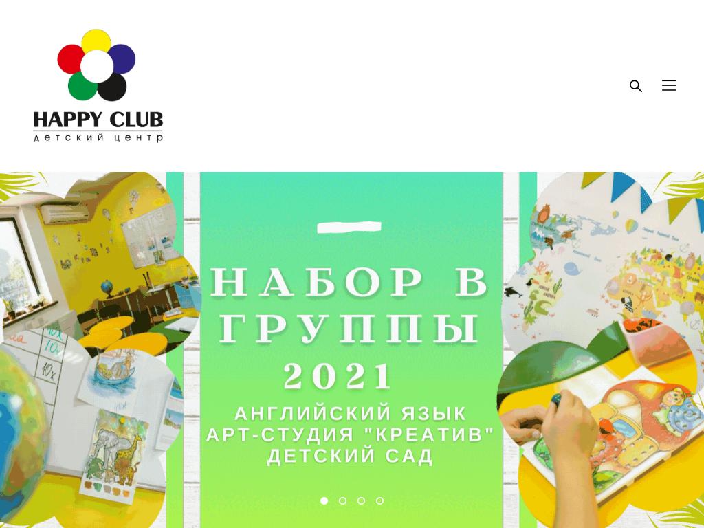 Happy Club, детский развивающий центр на сайте Справка-Регион